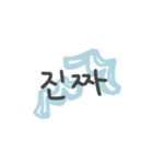 日常で使える韓国語 可愛いシンプル 手書き（個別スタンプ：12）