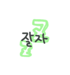 日常で使える韓国語 可愛いシンプル 手書き（個別スタンプ：14）