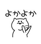 ちゃびーあにまる 熊本弁 熊本県（個別スタンプ：2）