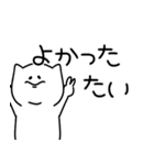 ちゃびーあにまる 熊本弁 熊本県（個別スタンプ：24）