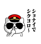 軍人にゃんこ19(昭和死語)レッド軍（個別スタンプ：39）