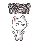 猫ねこにゃんこ その3（白）猫敬語（個別スタンプ：2）