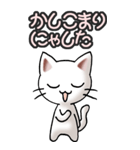 猫ねこにゃんこ その3（白）猫敬語（個別スタンプ：3）