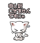 猫ねこにゃんこ その3（白）猫敬語（個別スタンプ：5）