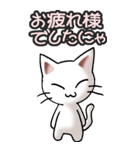 猫ねこにゃんこ その3（白）猫敬語（個別スタンプ：6）