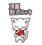 猫ねこにゃんこ その3（白）猫敬語（個別スタンプ：20）