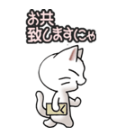 猫ねこにゃんこ その3（白）猫敬語（個別スタンプ：23）