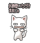 猫ねこにゃんこ その3（白）猫敬語（個別スタンプ：30）