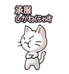 猫ねこにゃんこ その3（白）猫敬語（個別スタンプ：32）