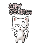 猫ねこにゃんこ その3（白）猫敬語（個別スタンプ：35）