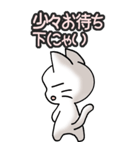 猫ねこにゃんこ その3（白）猫敬語（個別スタンプ：38）