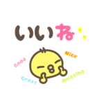 でか文字。もふひよこ（個別スタンプ：1）