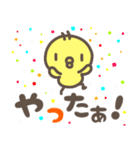 でか文字。もふひよこ（個別スタンプ：2）