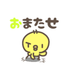 でか文字。もふひよこ（個別スタンプ：3）