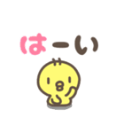 でか文字。もふひよこ（個別スタンプ：5）