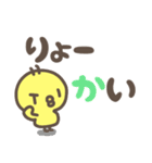 でか文字。もふひよこ（個別スタンプ：7）