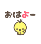 でか文字。もふひよこ（個別スタンプ：9）