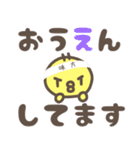 でか文字。もふひよこ（個別スタンプ：12）