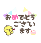 でか文字。もふひよこ（個別スタンプ：13）