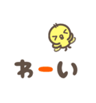 でか文字。もふひよこ（個別スタンプ：14）