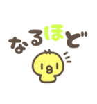 でか文字。もふひよこ（個別スタンプ：15）