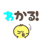 でか文字。もふひよこ（個別スタンプ：16）