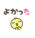 でか文字。もふひよこ（個別スタンプ：17）