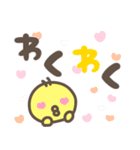 でか文字。もふひよこ（個別スタンプ：18）