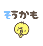 でか文字。もふひよこ（個別スタンプ：20）