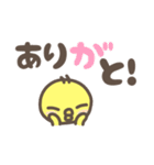 でか文字。もふひよこ（個別スタンプ：21）