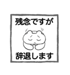 とにかく断りたいウサギちゃん（個別スタンプ：12）