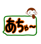 デカ文字おさるスタンプ（個別スタンプ：5）