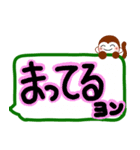 デカ文字おさるスタンプ（個別スタンプ：6）