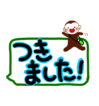 デカ文字おさるスタンプ（個別スタンプ：14）