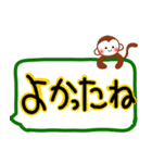 デカ文字おさるスタンプ（個別スタンプ：21）