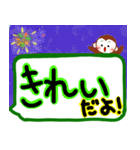 デカ文字おさるスタンプ（個別スタンプ：23）