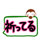 デカ文字おさるスタンプ（個別スタンプ：27）