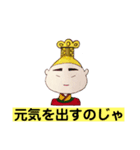 おむすび陛下のお言葉（個別スタンプ：2）