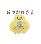 敬語chick（個別スタンプ：1）