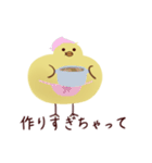 敬語chick（個別スタンプ：7）