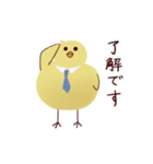 敬語chick（個別スタンプ：11）