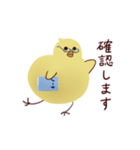 敬語chick（個別スタンプ：13）