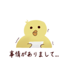 敬語chick（個別スタンプ：14）