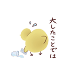 敬語chick（個別スタンプ：18）