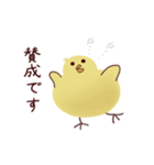 敬語chick（個別スタンプ：23）