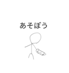 toumaの棒人間スタンプ3（個別スタンプ：16）