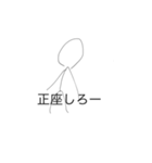 toumaの棒人間スタンプ3（個別スタンプ：20）