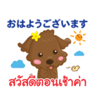 るぅ 今日も頑張ろうPop-up タイ語日本語（個別スタンプ：1）