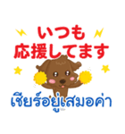 るぅ 今日も頑張ろうPop-up タイ語日本語（個別スタンプ：3）