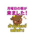 るぅ 今日も頑張ろうPop-up タイ語日本語（個別スタンプ：5）